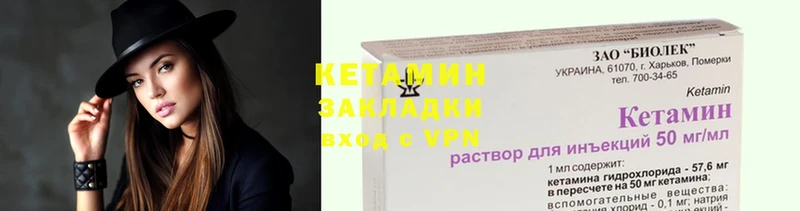 Кетамин VHQ  ОМГ ОМГ как зайти  Гай 