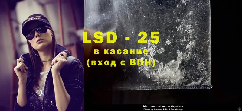 Лсд 25 экстази ecstasy  Гай 